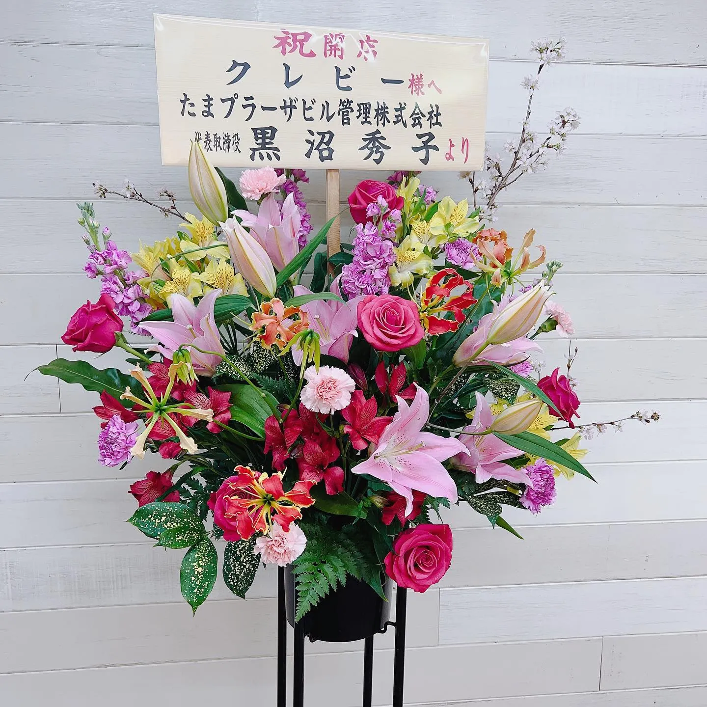 #たまプラーザクレビー　