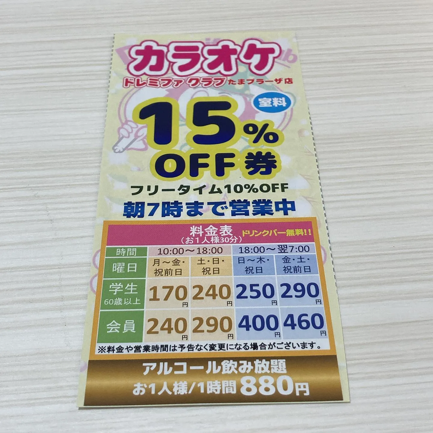 以前チラシを置かせていただきました！ありがとうございます😭