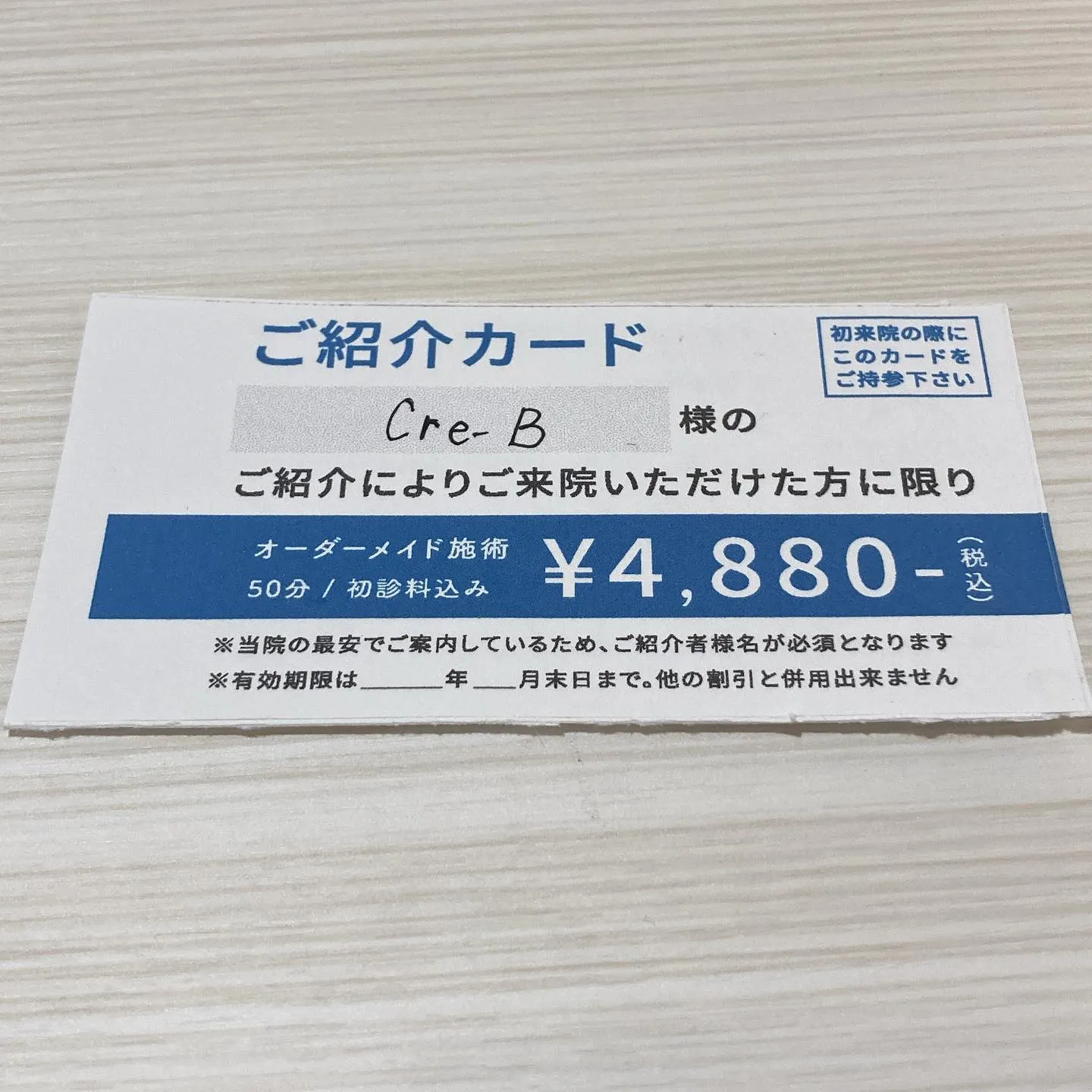 またまたご紹介！