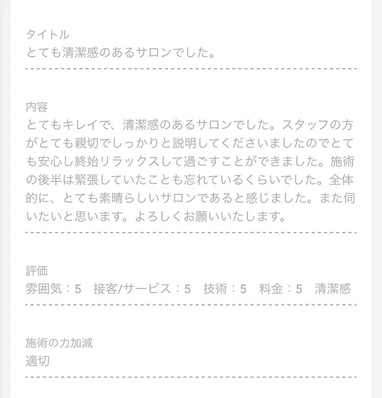 嬉しい口コミありがとうございます😻