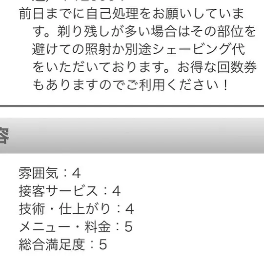 ありがとうございます❣️