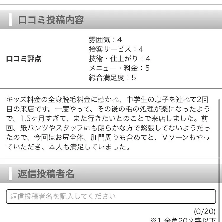 ありがとうございます❣️