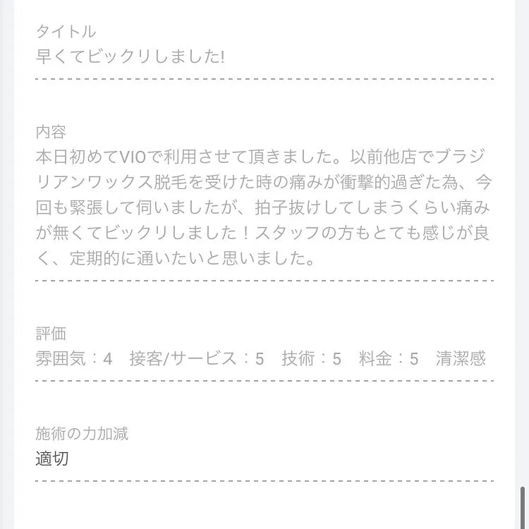 嬉しい口コミありがとうございます！