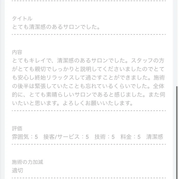 ありがとうございます‼️