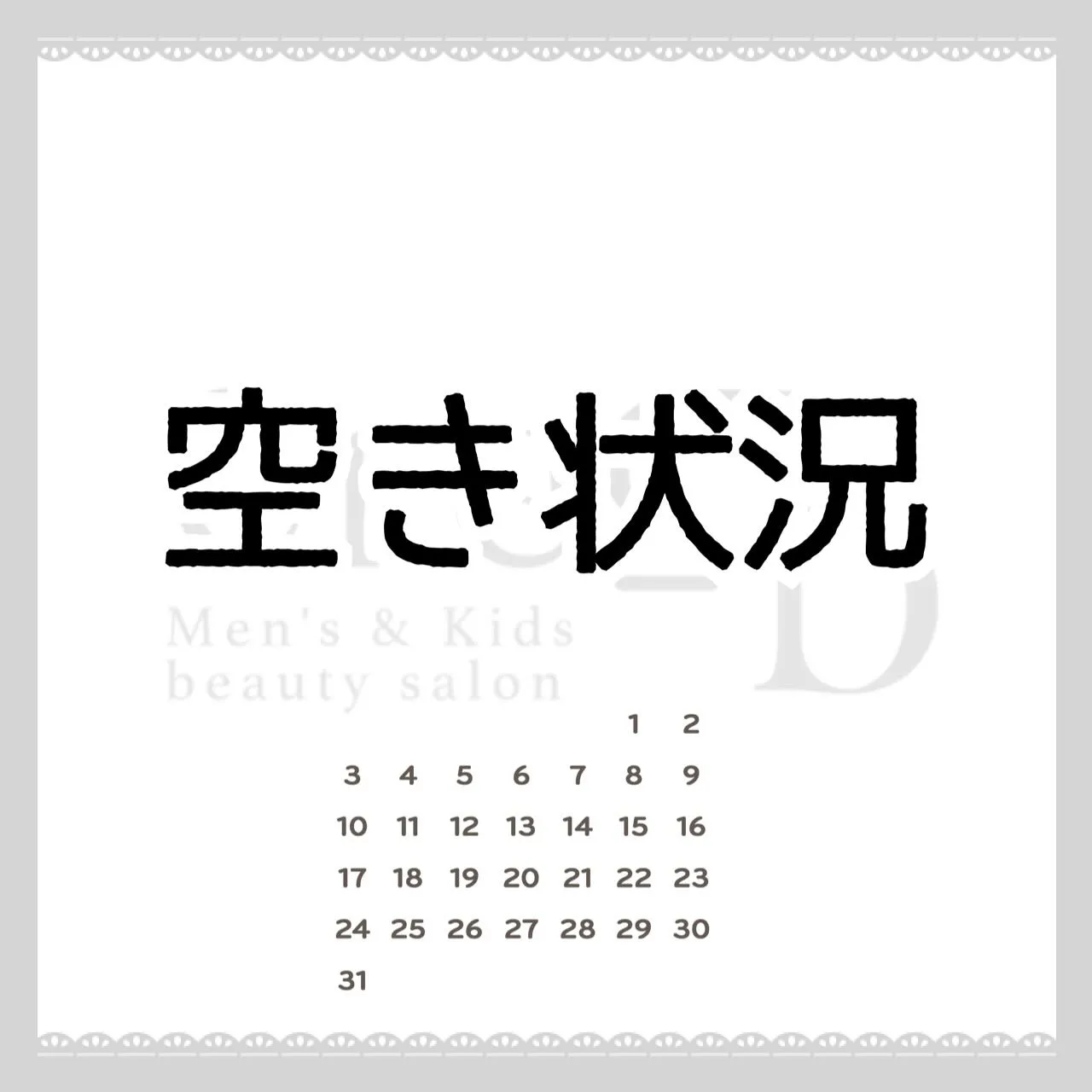 #たまプラーザ #あざみ野 #鷺沼 #脱毛 #全身脱毛 #メ...